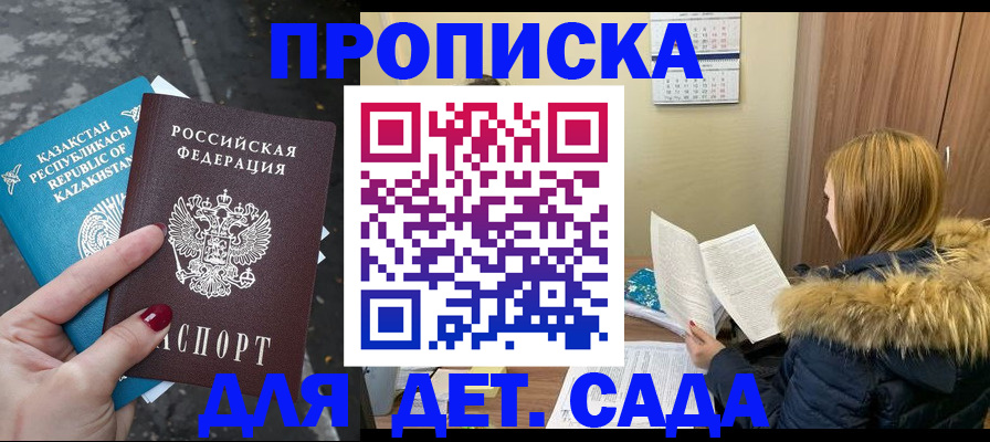 временная регистрация поиск в Котельниче