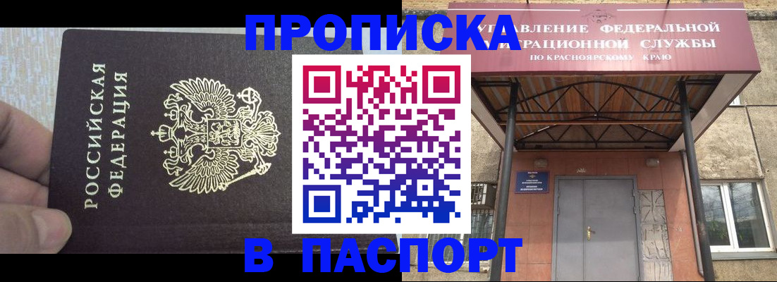 временная регистрация для всех в Котельниче