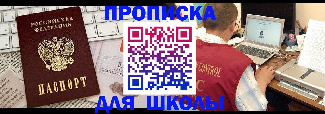 прописка паспорт в Котельниче
