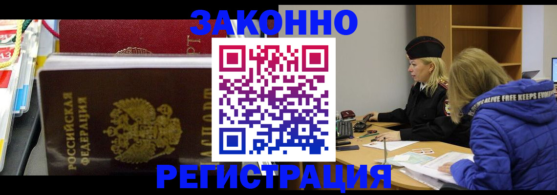 прописка поиск в Котельниче