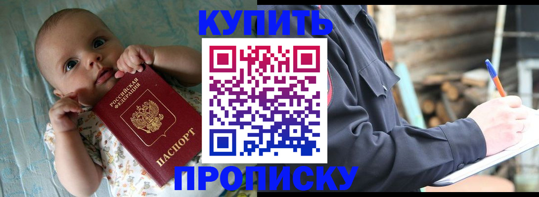 прописка поиск в Котельниче