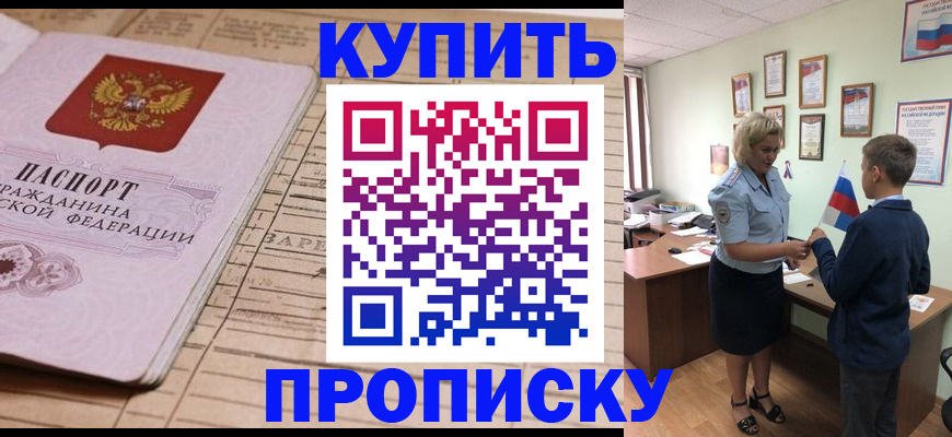 временная регистрация собственник в Котельниче