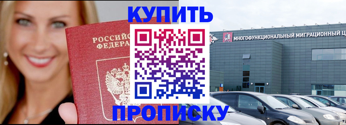 прописка поиск в Котельниче